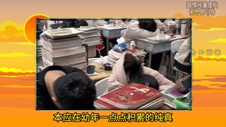 孩子的天性应该是自由的，而不是被困在狭小的牢笼！！