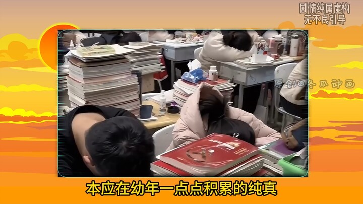 孩子的天性应该是自由的，而不是被困在狭小的牢笼！！