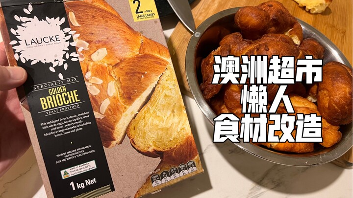 The flour foreigners use to make hamburgers is actually used by Chinese Australians to make…