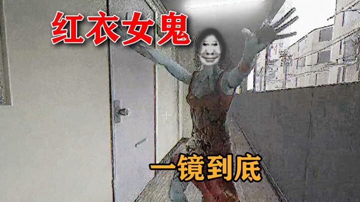 The female ghost in red! Billions! Mirror! To the end!