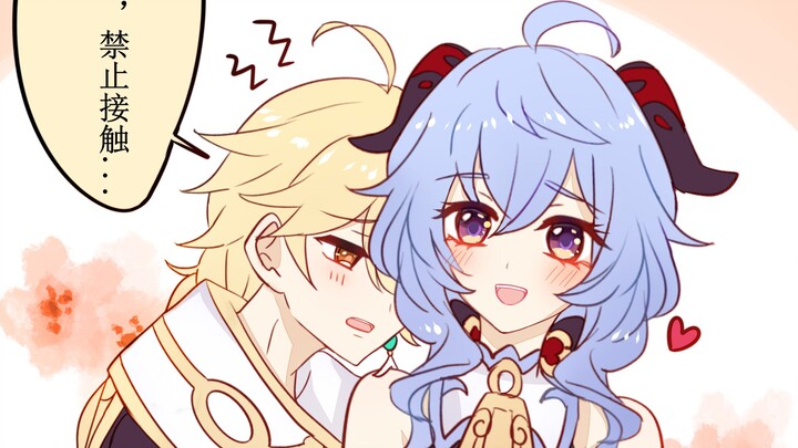 [Genshin Impact / Kong Ganyu] Traveler...tidak boleh berada di tempat seperti ini...akan terlihat oleh orang lain♥️