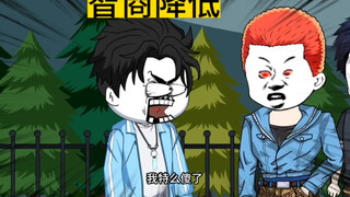 智商下降！！！