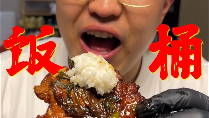 《  饭   桶  》