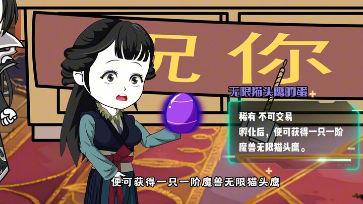 第42集：萧护法跟着小医仙也是好起来，第一发罐子就开出了不得了的东西！