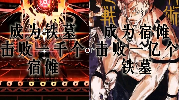 Defeat Sukuna or defeat Tegoma