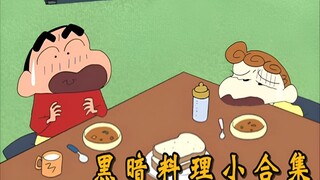 小新吃啥都高兴，但这5样他真是消受不了，黑暗料理小合集