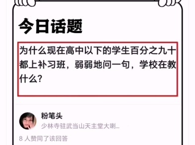 为什么现在那么多人报补习班？