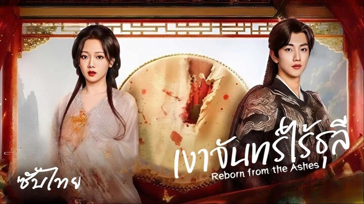 SUB¹ 16-20  ⏾˚ ซับไทย