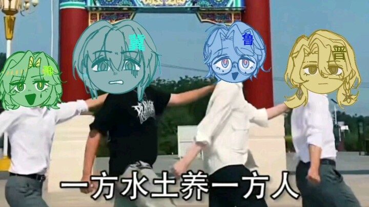 【Người tỉnh thành】Sơn⚡Hà⚡Tứ⚡Tỉnh! Khởi⚡Động!