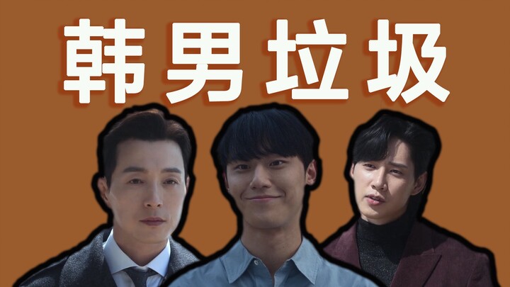 A complete analysis of the male relationship lines in Dark Glory | The logic of anti-bullying Honkai