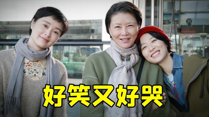 Saya menonton drama ini untuk drama baru Li Mo, tapi saya tersentuh oleh hubungan ibu-anak yang terj