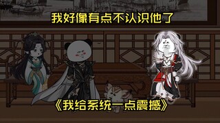 第二十八集 我好像有点不认识他了
