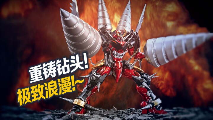 重 铸 钻 头！CCSTOYS红莲螺岩2.0解析！【花叔私房菜】