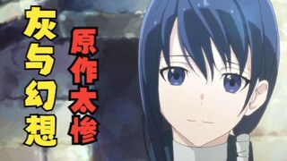 Kiếm khí điên cuồng Cốt truyện sau hoạt hình "Grimgar of Fantasy and Ash" quá khốn nạn