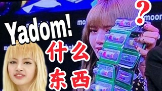 Lisa: Đây là cái gì vậy? Tôi không hiểu! Biểu cảm nhỏ kinh ngạc! blackpink