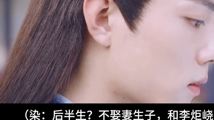 [Xiao Zhan Narcissus|Sùng Nhiên] "Chồng cá muối của tôi · Tướng quân" Tập 25 Tướng quân Chong và Thá