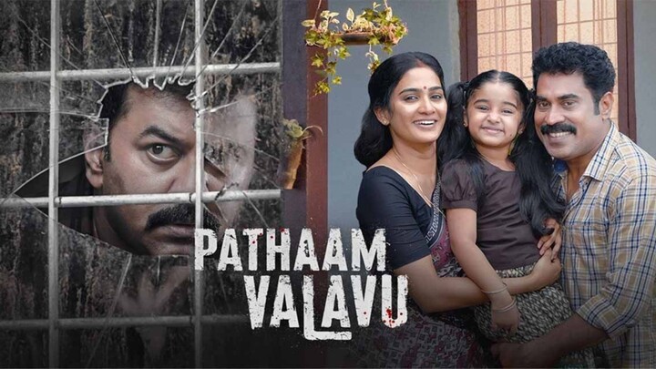 Pathaam Valavu (2022) | Hindi Dubbed | Suraj Venjaramoodu | Aditi Ravi | Kiara Rinku | Rajesh |
