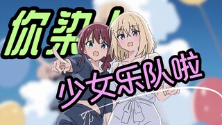 “为什么我们如此热爱少女乐队作品”，从《轻音少女》到“四大名著”，轰鸣的吉他如何铸就女子乐队的一代王朝