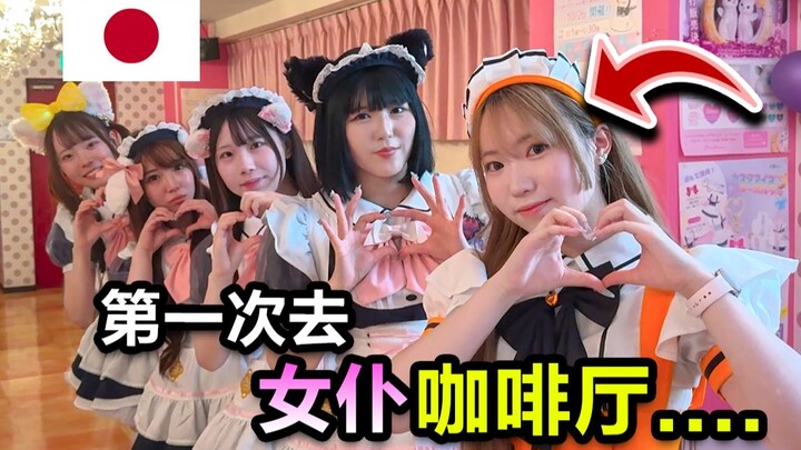 Shy Guy’s First Spontaneous Raid on a Japanese Maid Cafe… and the Results Are…