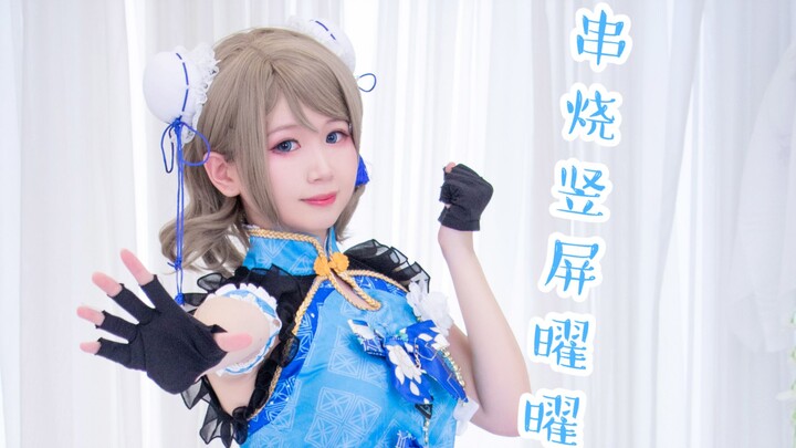 【Ⅶ】【生贺竖屏版】极致短腿极致享受（？