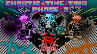 【60帧跨年夜动画单品】[完整版]超燃三重混沌时光二阶段！！！Chaotic Time Trio Phase 2