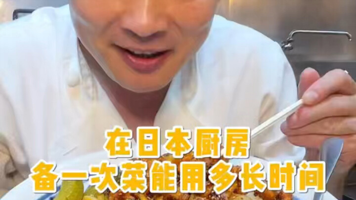 How long can a batch of prepared dishes last in Japan?