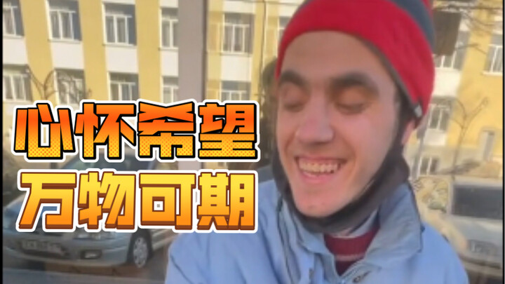 With hope in our hearts, anything is possible.