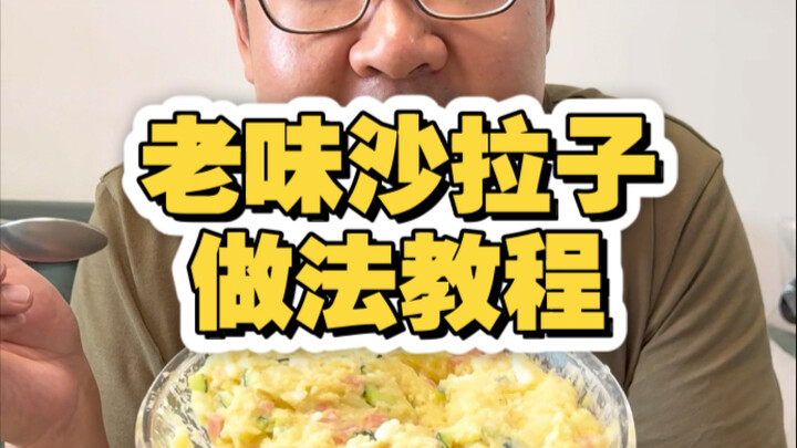 Tutorial Cara Membuat Kuliner Tianjin: Versi Salad Khas Kuno