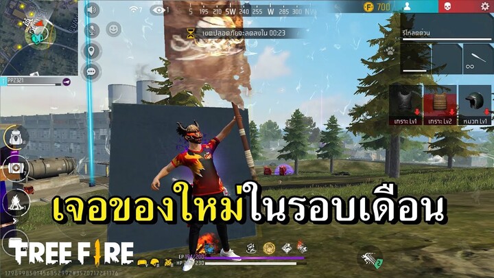 ปิดตาเก็บปืน 41