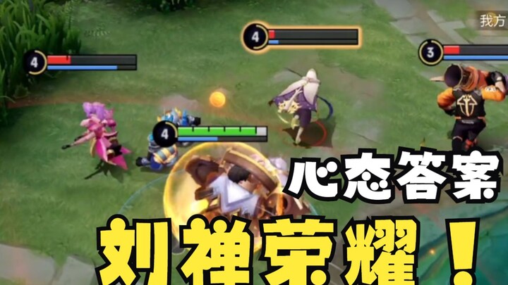 Mengingat jalur tengah sulit dipertahankan, lebih baik Liu Shan bermain sebagai support!