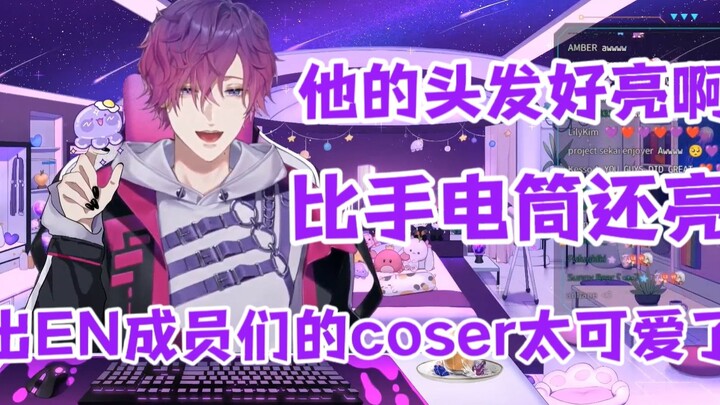 【熟切 | Uki Violeta】主播定睛一看，人群中竟冒出来一个荧光笔【NIJISANJI EN】