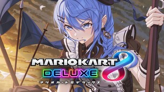 【マリカ8DX】新コースむずすぎ‼【ホロライブ / 星街すいせい】