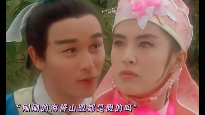 Lin Qingxia and Wang Zuxian are actually vying for the same man.
