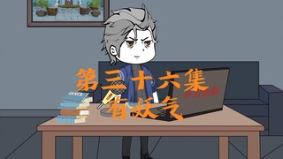 三人组前来捣乱，绿天帝术法显神威