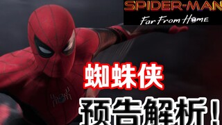 تحليل العرض التشويقي الأول لفيلم Spider-Man: Far From Home! هل فشل Iron Man في Avengers 4؟