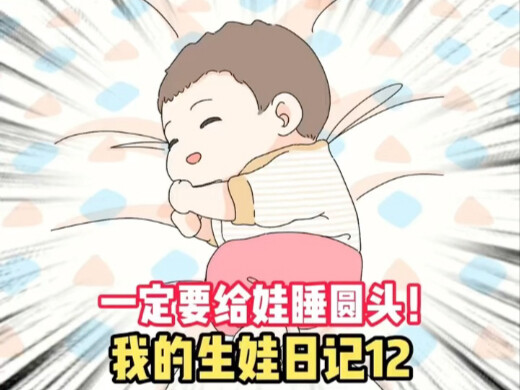 The No. 1 obsession of today’s moms… they must make their babies’ heads round!