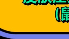 Peringkat Tekanan Kulit Game Seluler Tom dan Jerry [Pribadi] (Pesta Tikus)