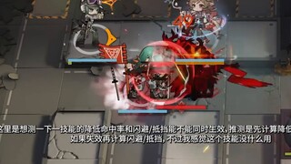 Ella's onboarding test! [Arknights]