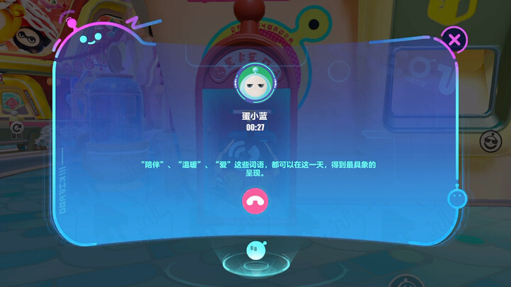 بلاش تتأخر، اتصل بالشاب الأزرق بسرعة يااااه! هذا الرومانسية ما تخليش حد يصمد!