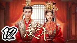 The Princess Royal - Episode 12 [2024] [Chinese]