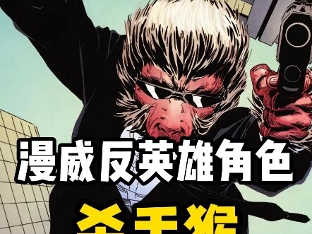 One Minute to Understand Marvel’s Anti-Hero — Killraven