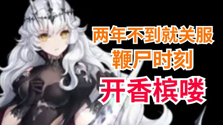 เปิดแชมเปญกันเลย! สาวน้อยจอมเวทผู้ระเบิดพลัง ที่ถูกขนานนามว่า “Deemo 2.0” ประกาศปิดบริการอย่างสง่างา