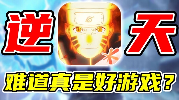 Sangat berdedikasi seperti ini, apakah Naruto benar-benar game yang bagus???