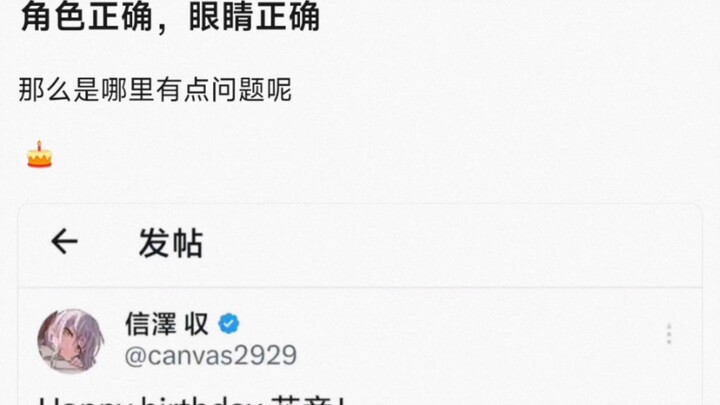 角色正确，眼睛正确，那么是哪里有点问题呢