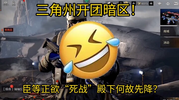 ดีลต้าเปิดจู่โจมโซนมืด! ข้าราชบริพารกำลังจะ “สู้ตาย” ไฉนท่านองค์ชายจึงยอมจำนนก่อนเล่า?