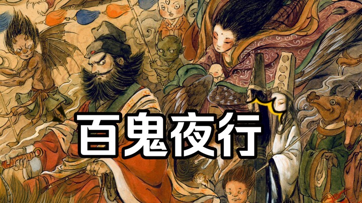 Kinh dị kiểu Trung Quốc trong lễ Halloween: Hôm nay, Hắc Bạch Vô Thường và Lão gia Chung Quỳ cũng đư