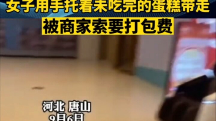 Cô gái cầm nguyên chiếc bánh chưa ăn hết mang đi, bị cửa hàng đòi phí đóng gói.