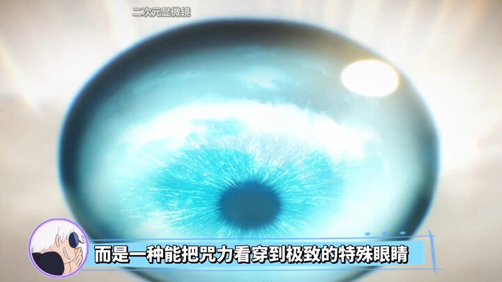 What if you gave Toji Fushiguro’s Rikudou Eyes to another Cursed Spirit?