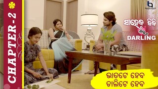 Saheb Biwi Aur Darling | EP 02 | Raj Rajesh | Sradha | Manash Padhiary | Technoart Productionz