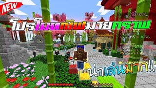 Minecraft - โปรโมทเซิฟ Mc-SakuraMiku !! สังคมดี น่าเล่นสุดๆ